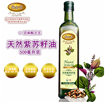 Natural Perilla Seed Oil